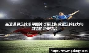 欧冠1／8决赛：巴黎2-1皇马，姆巴佩弑旧主